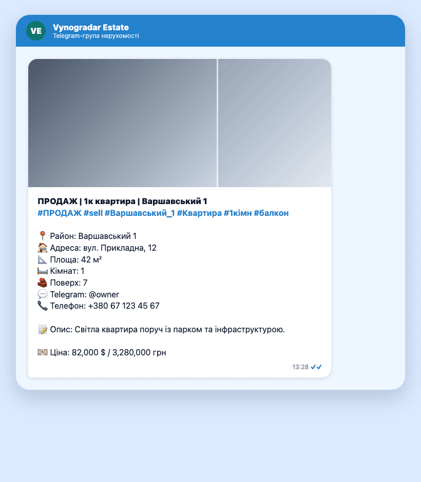 Повідомлення в Telegram-групі: фото, заголовок «ПРОДАЖ | 1к квартира», хештеги і деталі